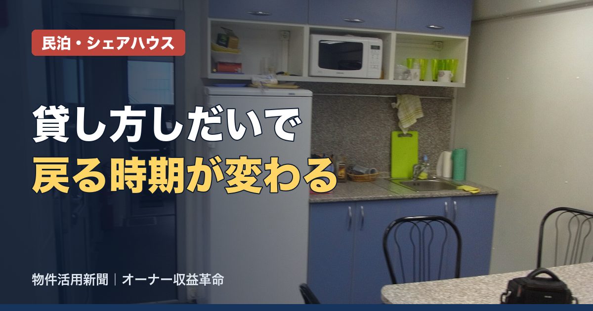 土地を貸す方法とは? 普通借地権・定期借地権の種類と期間、契約の違いを比較